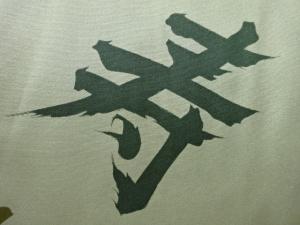 アンティーク　寿模様男物長襦袢